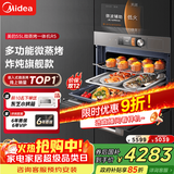 美的（Midea）嵌入式微蒸烤炸炖5合1蒸烤箱一体机 55L 彩屏操控蒸箱烤箱R5 APP掌控搪瓷内胆BG5050W