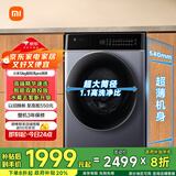 米家小米【国家补贴20%】滚筒洗衣机12KG智投洗Pro洗烘一体 全自动精华洗大容量 以旧换新XHQG120MJ303