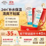 艾惟诺（Aveeno）艾维诺婴儿润肤乳儿童宝宝面霜滋润保湿防干痒身体乳护手霜227g*2