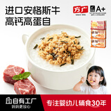 方广拌饭肉酥零食肉松儿童高蛋白猪肉松牛肉酥芝麻海苔营养肉碎