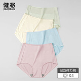 健将女士内裤女高腰女士三角裤女生内裤5A抗菌棉高弹透气性感4条