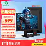 泰坦军团24.5英寸 260Hz超高刷新率 FastIPS硬件低蓝光HDR400广色域 旋转升降 PS5电竞显示器 P2510H PLUS+