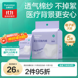 全棉时代一次性内裤女士棉纱出差旅行孕妇月子日抛不掉絮灭菌 XL码5条