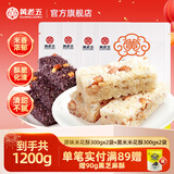 黄老五年货米花酥米花糖袋装 独立包装 四川特产小吃糖果怀旧零食小米酥 【4袋】黑米300g*2+原味300g*2