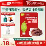 英氏山楂西梅水果条0添加白砂糖60g儿童零食果脯蜜饯送宝宝零食