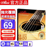 爱丽丝（ALICE）演奏专用011民谣吉他弦覆膜防锈琴弦一套木吉他琴弦吉他配件