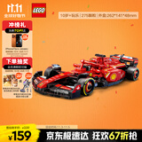 乐高（LEGO）积木拼装赛车系列77242 法拉利F1赛车男孩儿童玩具生日礼物