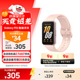三星 Samsung Fit3 智能手环/运动手环1.6英寸AMOLED大屏 樱落粉 男女手环
