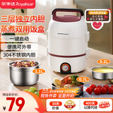 荣事达（Royalstar）加热饭盒电热饭盒保温饭盒热饭神器上班族办公室304不锈钢2L插电式煮饭便当盒 RFH302(T)