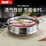 Momscook 不锈钢蒸格 蒸屉 双耳蒸格 304 蒸锅 单层蒸格 26x9.5cm蒸格（ZG2609N） 26cm