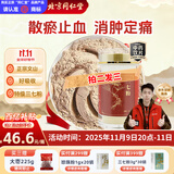 同仁堂（TRT）品牌北京同仁堂三七极细粉80g正宗云南文山三七田七粉三七中药材活血化瘀中药饮片级