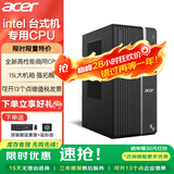 宏碁（acer）台式电脑办公商用游戏绘图设计整机家用电脑主机全套 单主机电脑 旗舰版i7-12700F 32G 1T固态独显4G