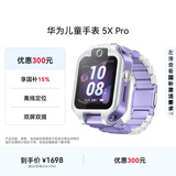 华为儿童手表 5X Pro华为手表智能手表离线定位电话极光紫