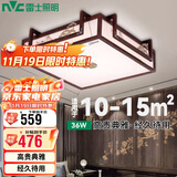 雷士照明（NVC）新中式吸顶灯LED古典木艺复古国风卧室灯具三色调光36W水墨青山