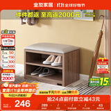 全友家居北欧简约换鞋凳入户门口鞋柜进门可坐多层鞋子收纳柜126317KD