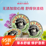 小蜜蜂美国天然紫草膏婴儿宝宝止痒驱蚊 蚊虫叮咬 舒缓消包 15g*3