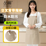 品喻围裙防水防油污厨房做饭可擦手罩衣时尚清洁交叉背带围裙卡其色