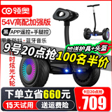 领奥电动儿童智能平衡车3-6-12岁体感10岁到15岁以上腿控成年人两轮自动手扶双轮新款平行车 K6高配黑54V【三控+APP+炫光轮】