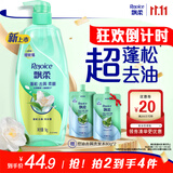 飘柔蓬松去屑洗发水男士女士洗发露洗头膏液1KG去油柔顺