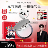 美诺粉饼萌兰限定蜜粉饼定妆粉散粉控油遮瑕持久不脱妆  冰肌粉蓝21g