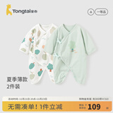 童泰新生儿婴儿衣服宝宝家居连体衣纯棉哈衣2件装0-6月夏装薄款 绿色 52cm