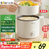 小熊（Bear）电煮锅 宿舍小电锅 电蒸锅 学生寝室一体泡面锅小火锅 多功能锅 V17C2 1.7L配蒸笼【政府补贴】
