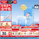 巴布豆（BOBDOG）小波浪纸尿裤M46片(4.5-8.5kg)婴儿尿不湿【品牌直供 安心品质】