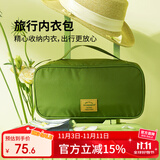 M Square内衣收纳包旅行内衣收纳袋便携内裤文胸出差旅游分装内裤整理袋子