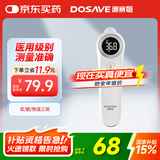 迪赛姆红外体温计 耳温枪电子体温计家用老人医用级精准额温枪FDIR-V15