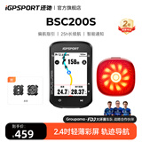 iGPSPORT迹驰公路车码表自行车骑行导航码表无线GPS彩屏智能山地车码表 BSC200S+TL50尾灯