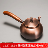 容山堂侧把铜壶手工泡茶烧水壶加厚煮茶壶家用木把煮茶壶功夫茶具煮茶器 侧把紫铜壶-素纹0.6L