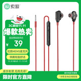 索爱（soaiy）E18 半入耳式有线耳机3.5mm接口双动圈手机耳机 音乐耳机 电脑笔记本手机适用 黑红色