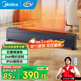 美的（Midea）石墨烯踢脚线取暖器家用电暖器浴室防水移动地暖气片大面积取暖神器全屋升温卧室 NDU-TDS【石墨烯速热 居浴两用】遥控控制 踢脚线取暖器