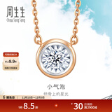 周生生 钻石项链小气泡显钻18K金炫幻项链含吊坠小版92876N定价 47厘米