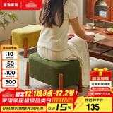 家逸实木沙发凳家用矮凳休闲椭圆凳客厅垫脚凳软包换鞋凳