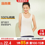 宜而爽【100%纯棉】女士背心罗纹打底衫修身无袖全棉T恤短袖上衣