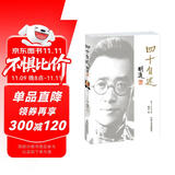 胡适：四十自述（图文典藏版）