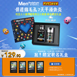 曼秀雷敦男士小黑盾系列氨基酸保湿洁面+精华乳补水护肤品圣诞礼物送男友