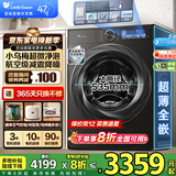 小天鹅（LittleSwan）小乌梅3.0/2.0滚筒洗衣机全自动10KG 超薄纯平全嵌超微净泡水魔方洗烘一体智能投放羊毛绿标小钢炮 【洗脱一体】小乌梅2.0标准款S83PRO 【八折补贴】