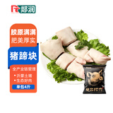 郯润食品 猪蹄块净重4斤 冷冻精修免切猪蹄子猪手生鲜酱卤