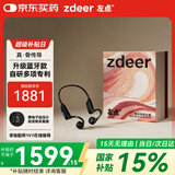 左点zdeer 【国家补贴】骨传导助听器 防丢老年人轻中重度耳聋耳背