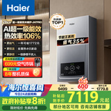 海尔（Haier）三变频超一级能效冷凝无级变频水伺服 水气双调燃气壁挂炉天然气静音采暖炉热水器LL1PBD26-JN7PRO
