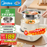 美的（Midea）电煮锅 电蒸锅 电炒锅 电热锅 2.6L分体式 小型1-2人学生宿舍多功能锅 泡面锅 XZC2061 配蒸笼