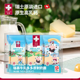 瑞慕牛乳多多奶酪棒奶酪条原味140g原制即食烘焙芝士块奶酪块配料干净
