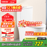 东鹏（DONGPENG）一级水效马桶坐便器家用虹吸式脲醛盖板全包座便器双旋劲冲 【一级水效】6孔劲冲305坑距-W2661