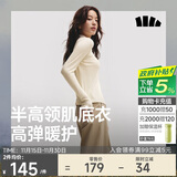 蕉下（beneunder）半高领肌底打底衫女外穿修身秋季内搭长袖弹力柔肤SF026