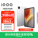 iQOO Pad5 8GB+128GB 银翼 国家补贴【12.1英寸电竞大屏推荐】蓝晶×天玑9300+ 平板电脑 vivo