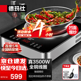德玛仕（DEMASHI）凹面电磁炉商用3500w大功率凹型电炒锅家用电磁灶猛火爆炒电炉灶厨房凹形电炒锅 【品酒会同款】 3500W配双锅丨触屏全钢机身丨BC-35G1