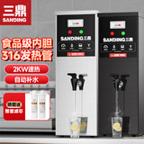 三鼎步进式开水器商用开水机不锈钢吧台机带过滤咖啡厅奶茶店烧水器酒店办公室饮水机全自动定时热水机 【创业款】2KW|晒图送过滤 银白色