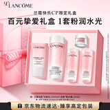 兰蔻粉水200ml+粉水霜30ml补水保湿护肤套装礼物送女友生日礼盒